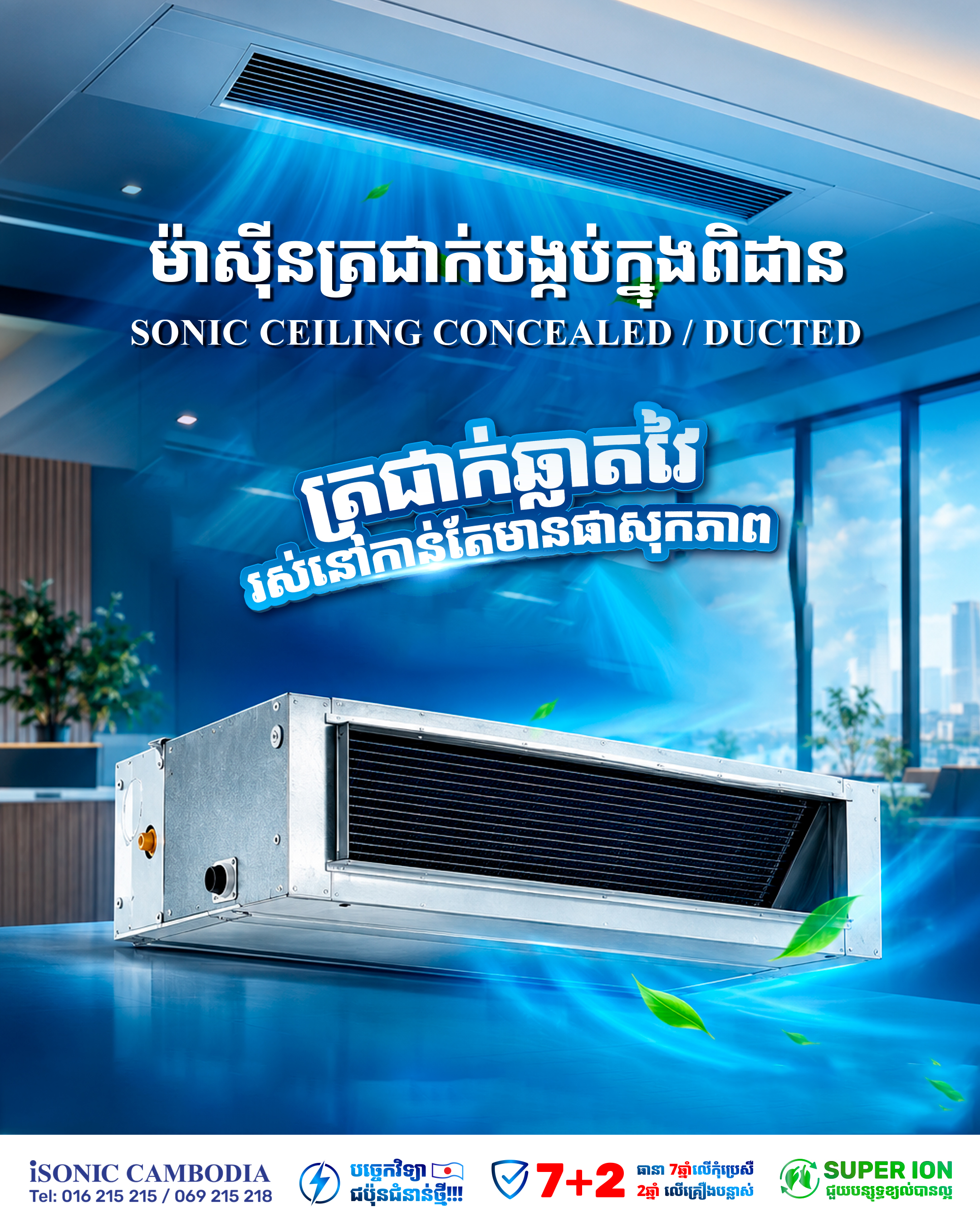 iSONIC Inverter Air Conditioner R32